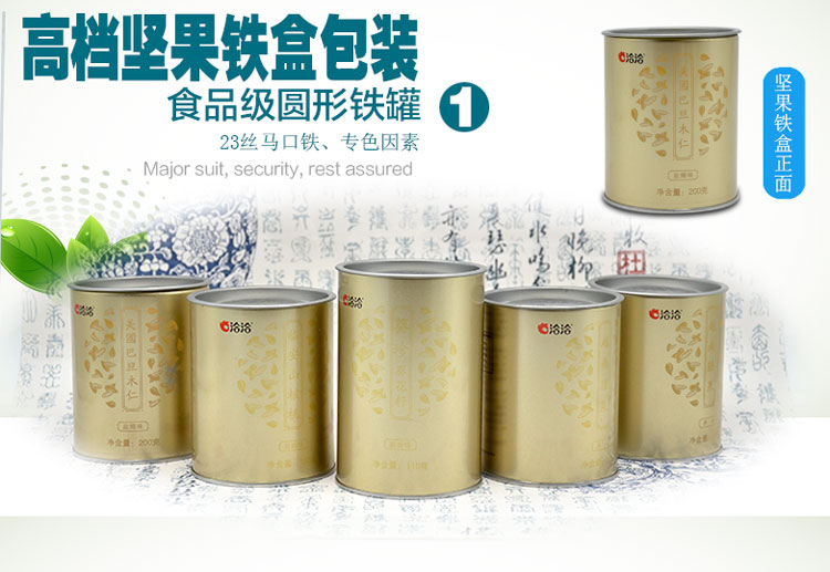 圓形堅果鐵盒包裝-食品馬口鐵盒廠(chǎng)家定制_02.jpg