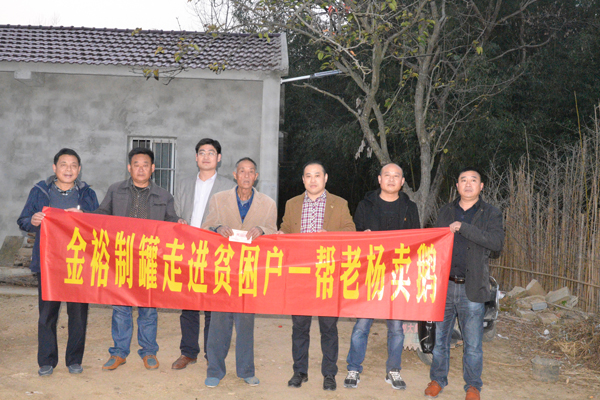 精準扶貧，幫老楊賣(mài)鵝